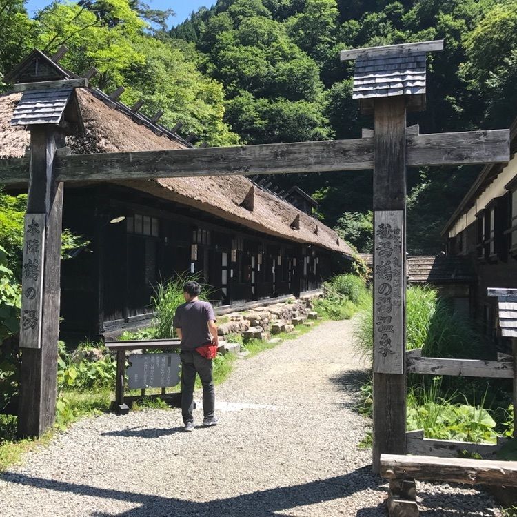 休暇村 乳頭温泉郷