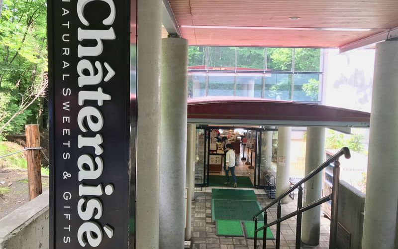 シャトレーゼ 白州工場