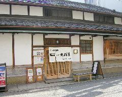 北極星 心斎橋本店（ホッキョクセイ）