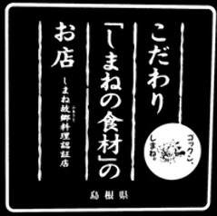 若竹寿し（わかたけずし）
