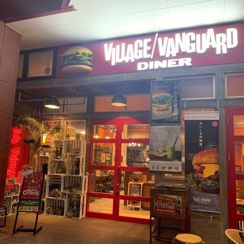 ヴィレッジヴァンガードダイナー イオンレイクタウン（Village Vanguard DINER ）