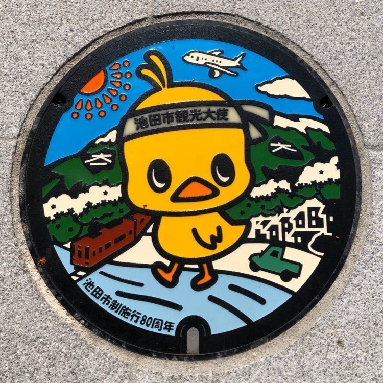 カップヌードルミュージアム 大阪池田