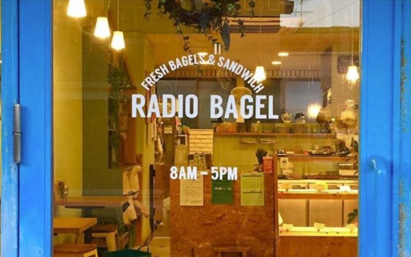 レディオベーグル（Radio Bagel‎）