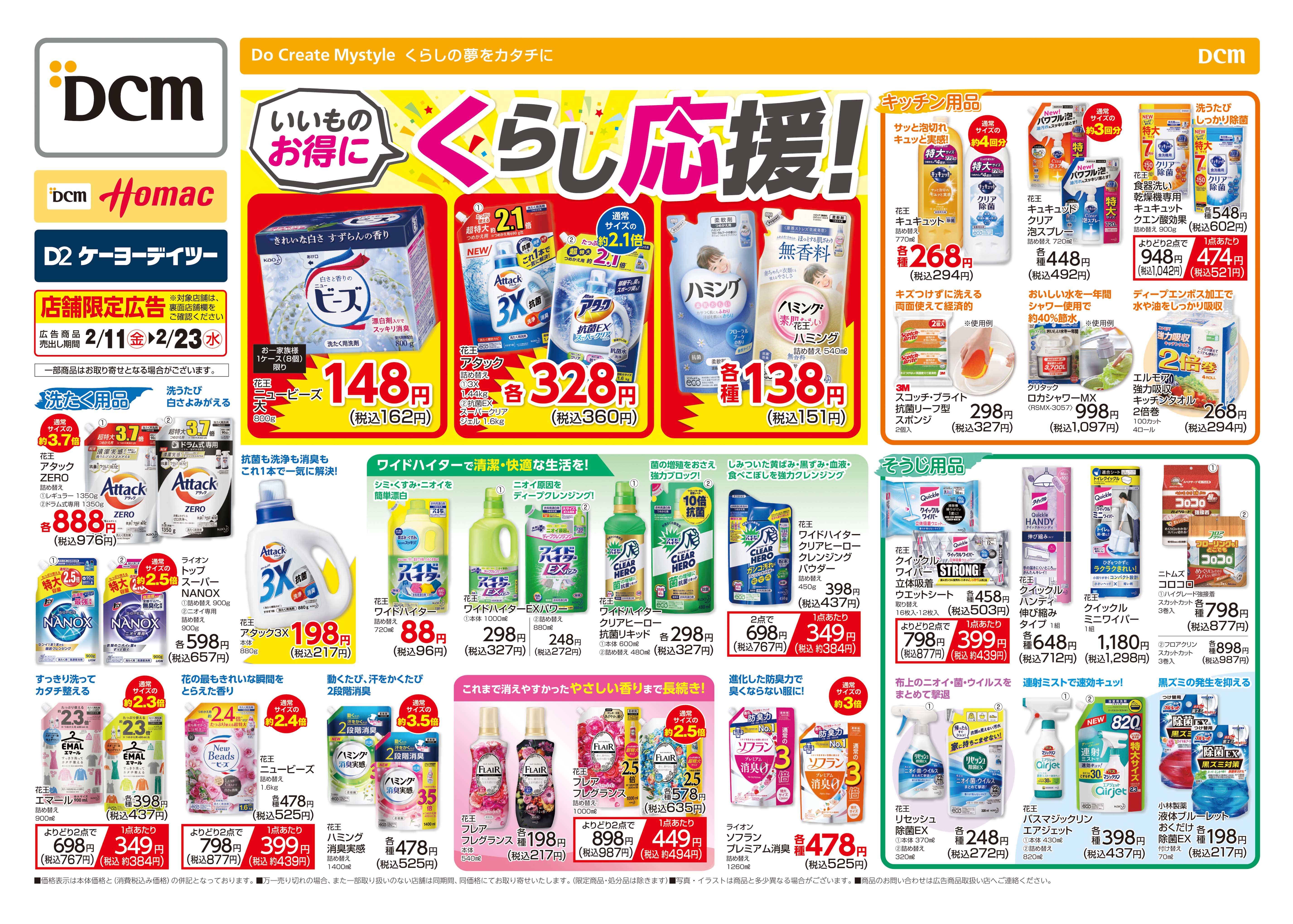 トイザらス ベビーザらス 新浦安店のチラシ お得なお買い物情報 Aumo アウモ