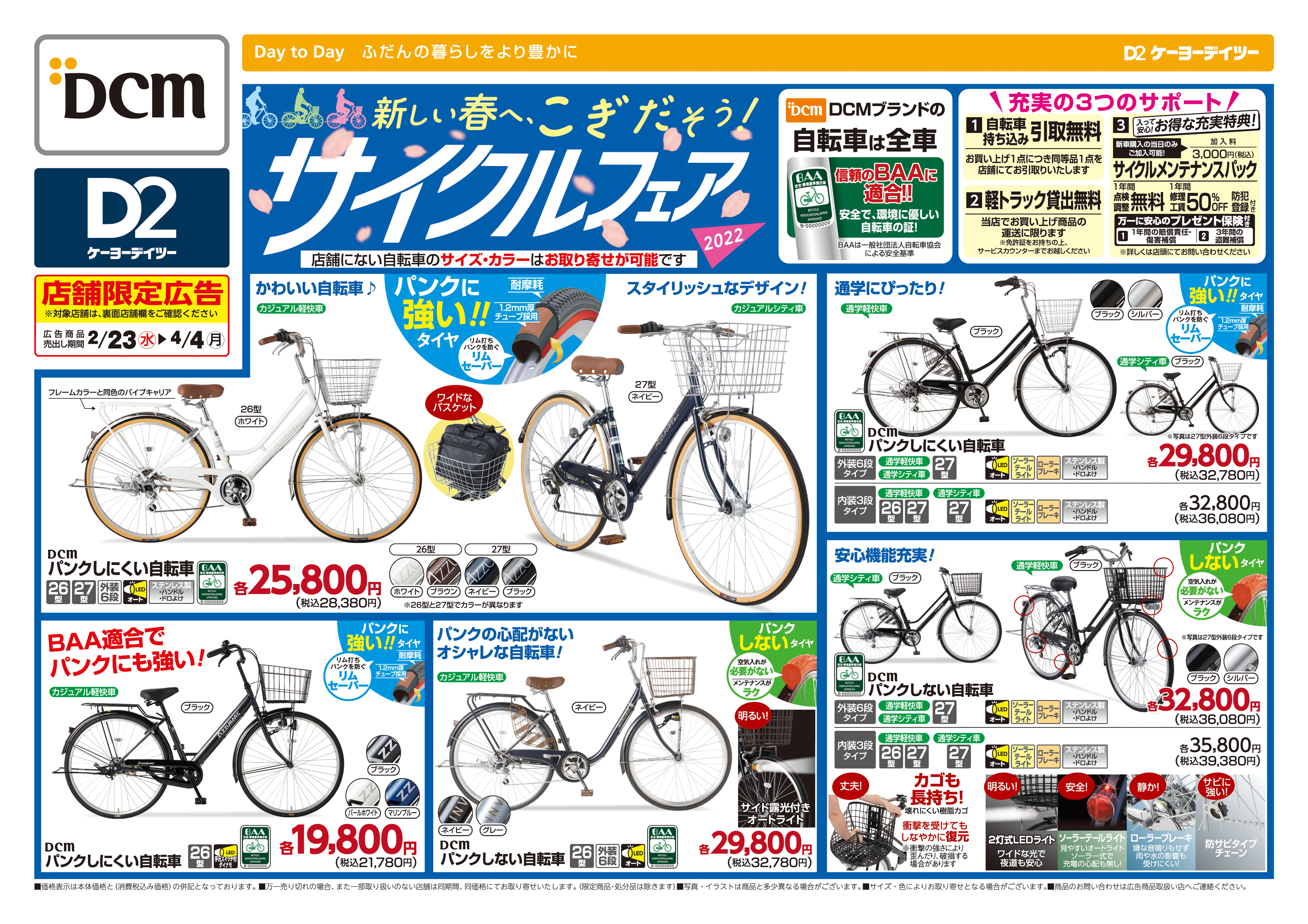 ライトオン 高島平東急ストア店のチラシ お得なお買い物情報 Aumo アウモ ライトオン 高島平東急ストア店のチラシ お得なお買い物情報 Aumo アウモ