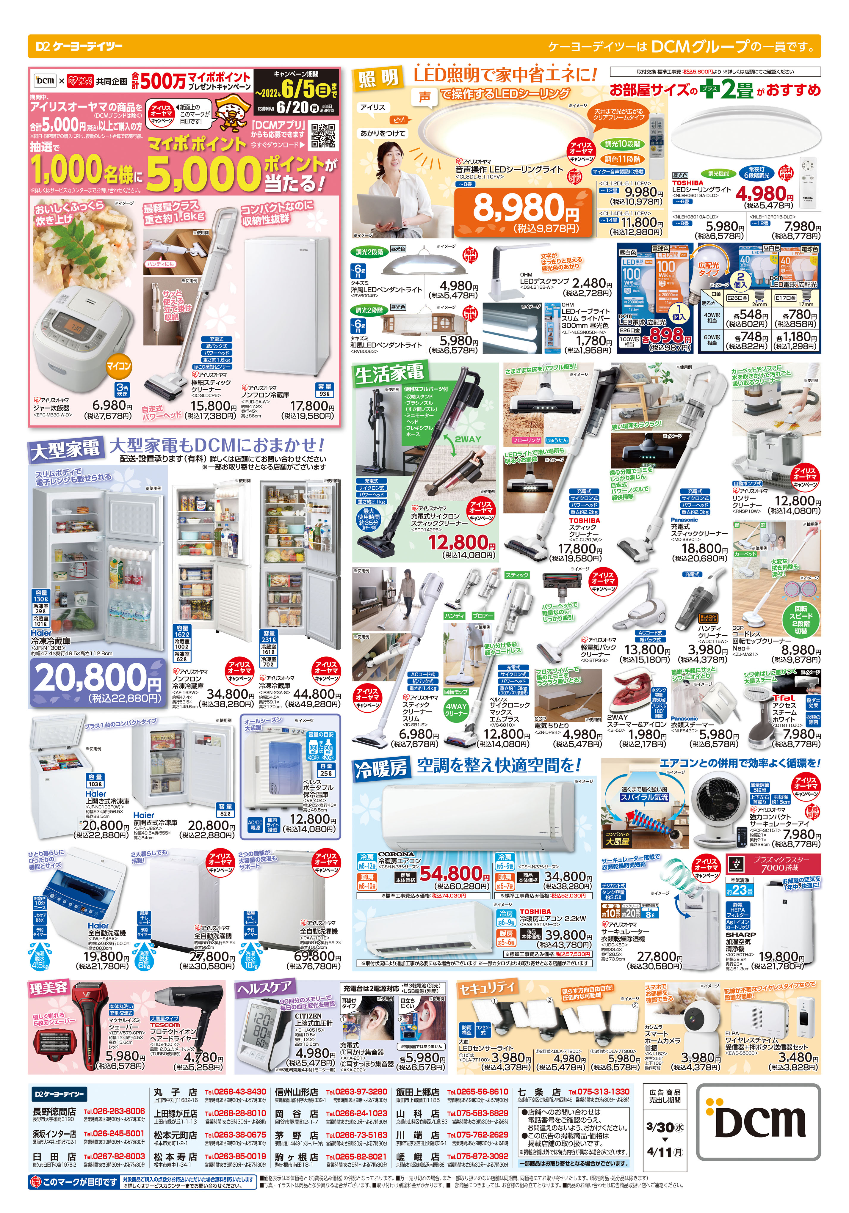 ケーヨーデイツー 山科店のチラシ お得なお買い物情報 Aumo アウモ
