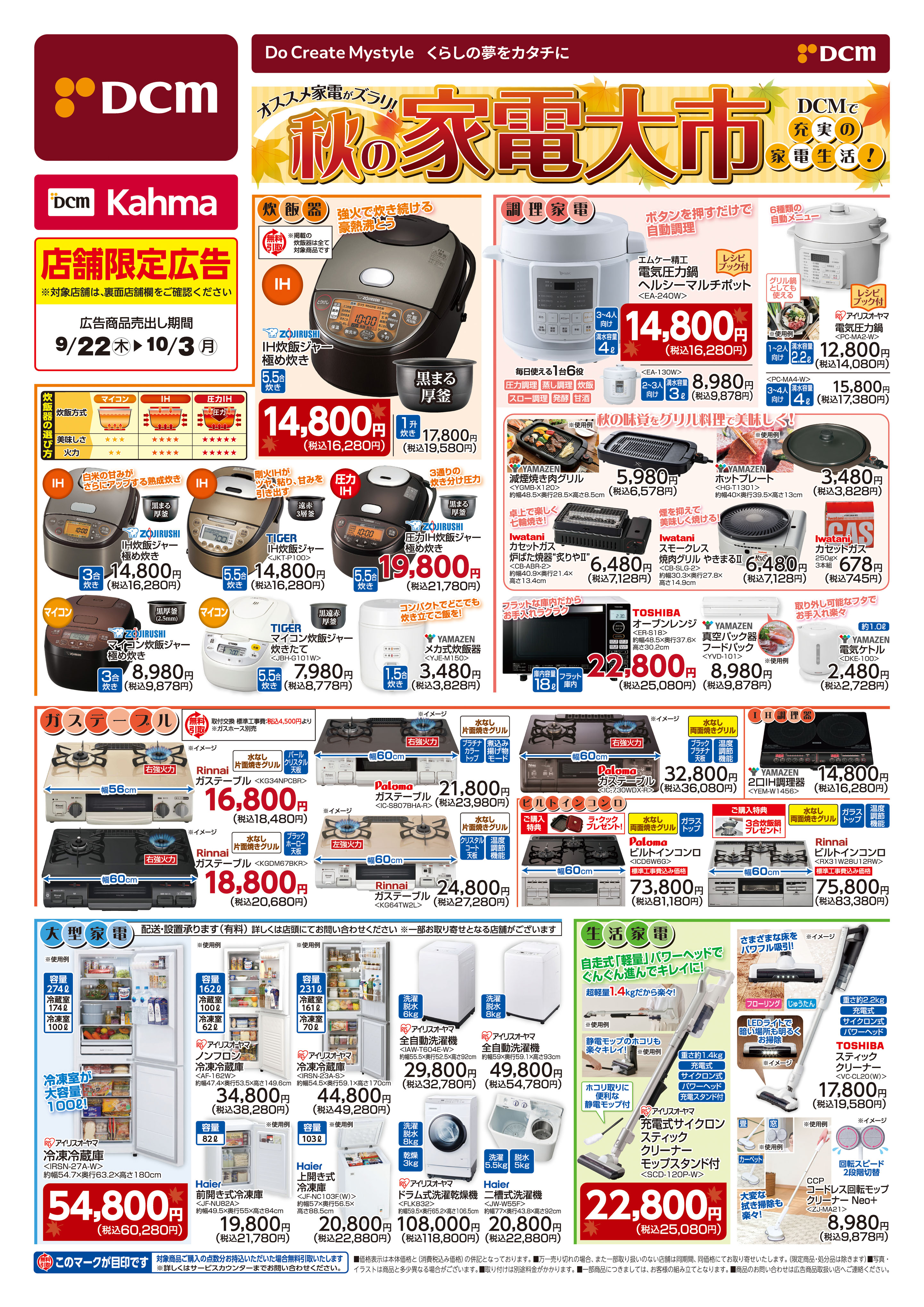 地中海 ターゲット ハリケーン アオキ スーパー 熱田 チラシ Relaxcafe Jp 地中海 ターゲット ハリケーン アオキ スーパー 熱田 チラシ Relaxcafe Jp