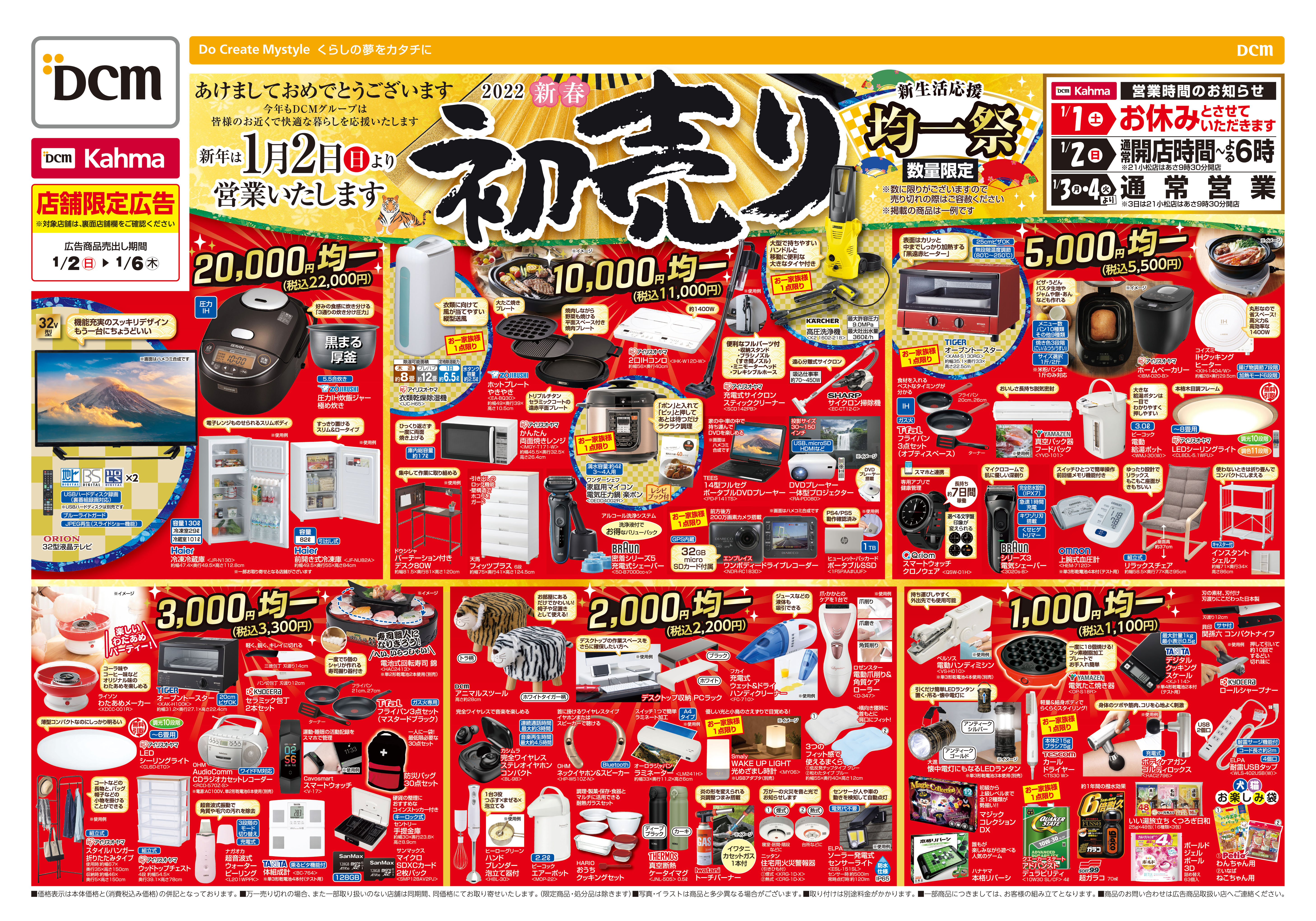 アルビス 田上店のチラシ お得なお買い物情報 Aumo アウモ