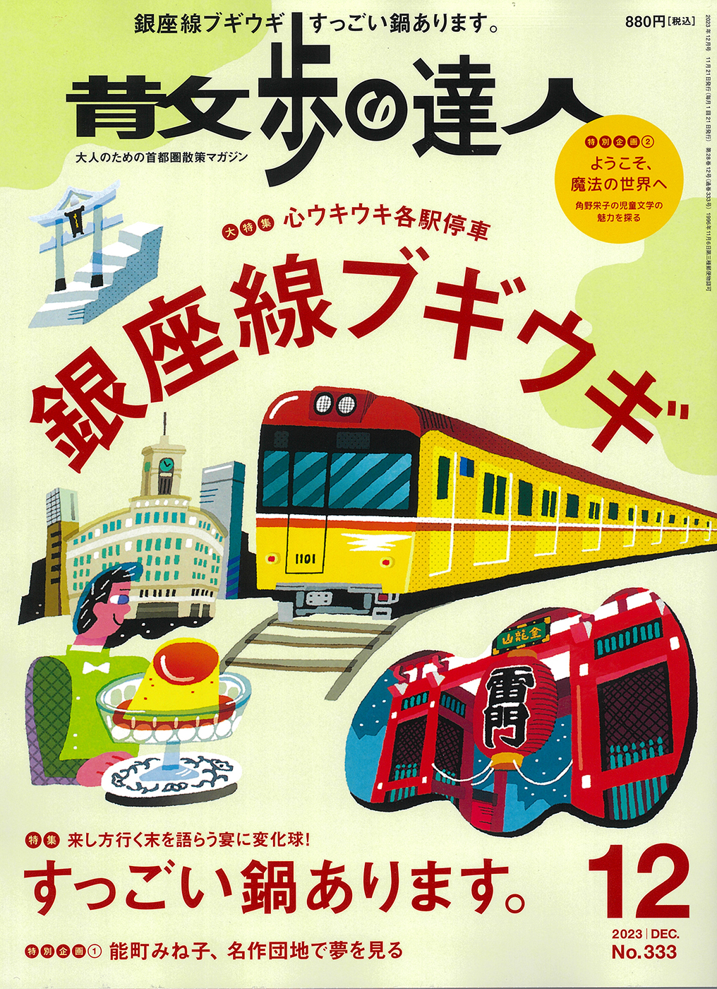 最新情報画像