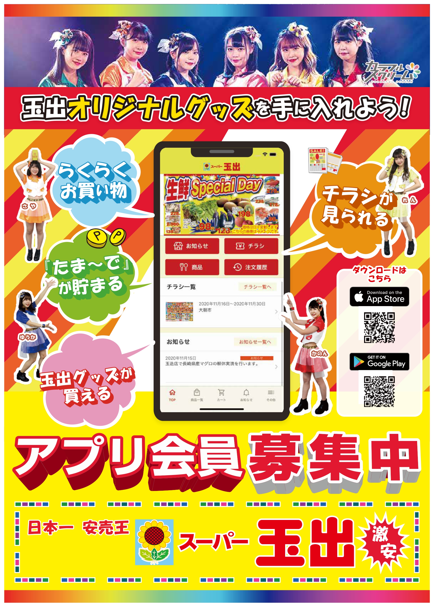 最新情報画像