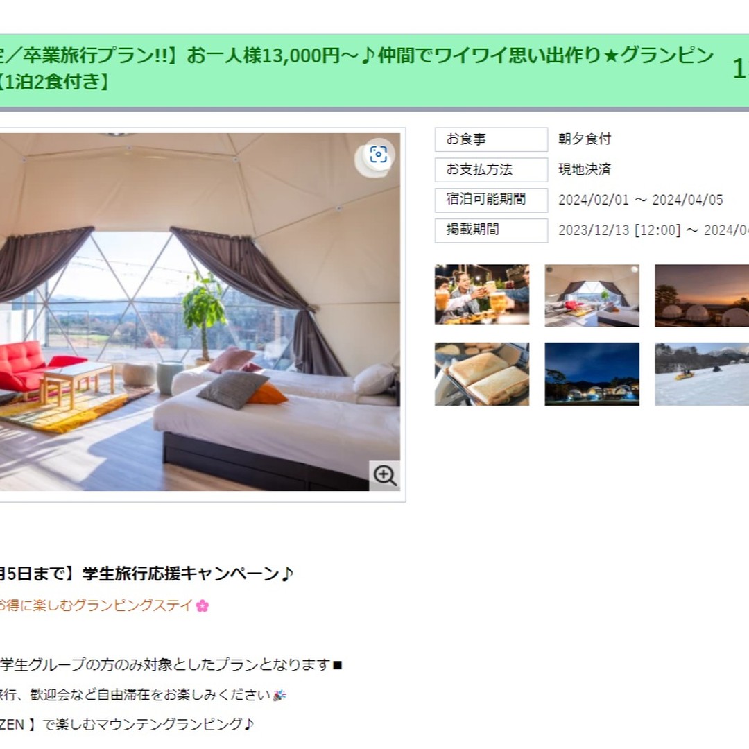 最新情報画像