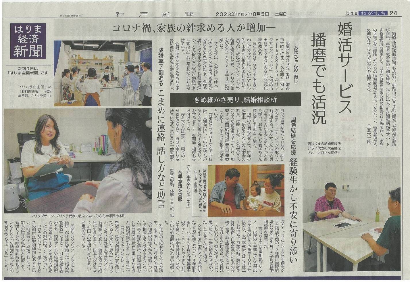 最新情報画像