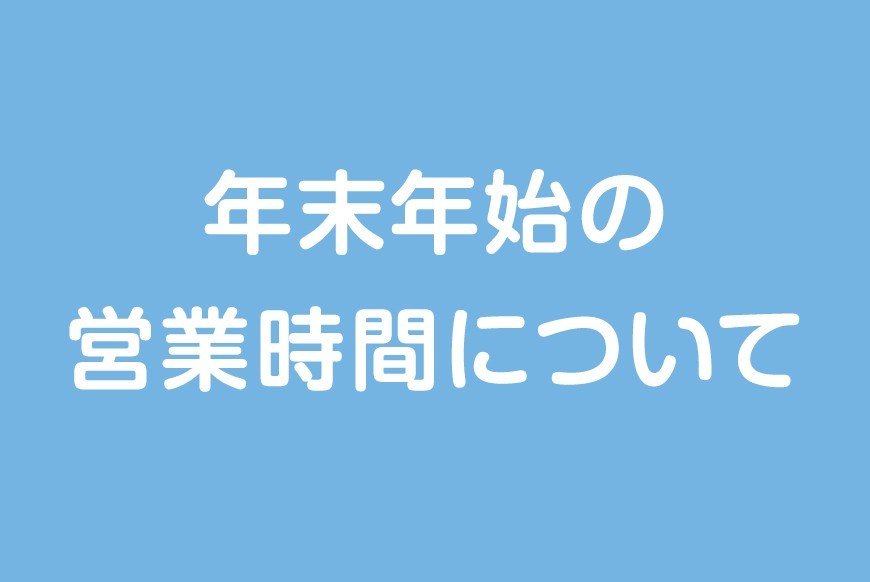 最新情報画像