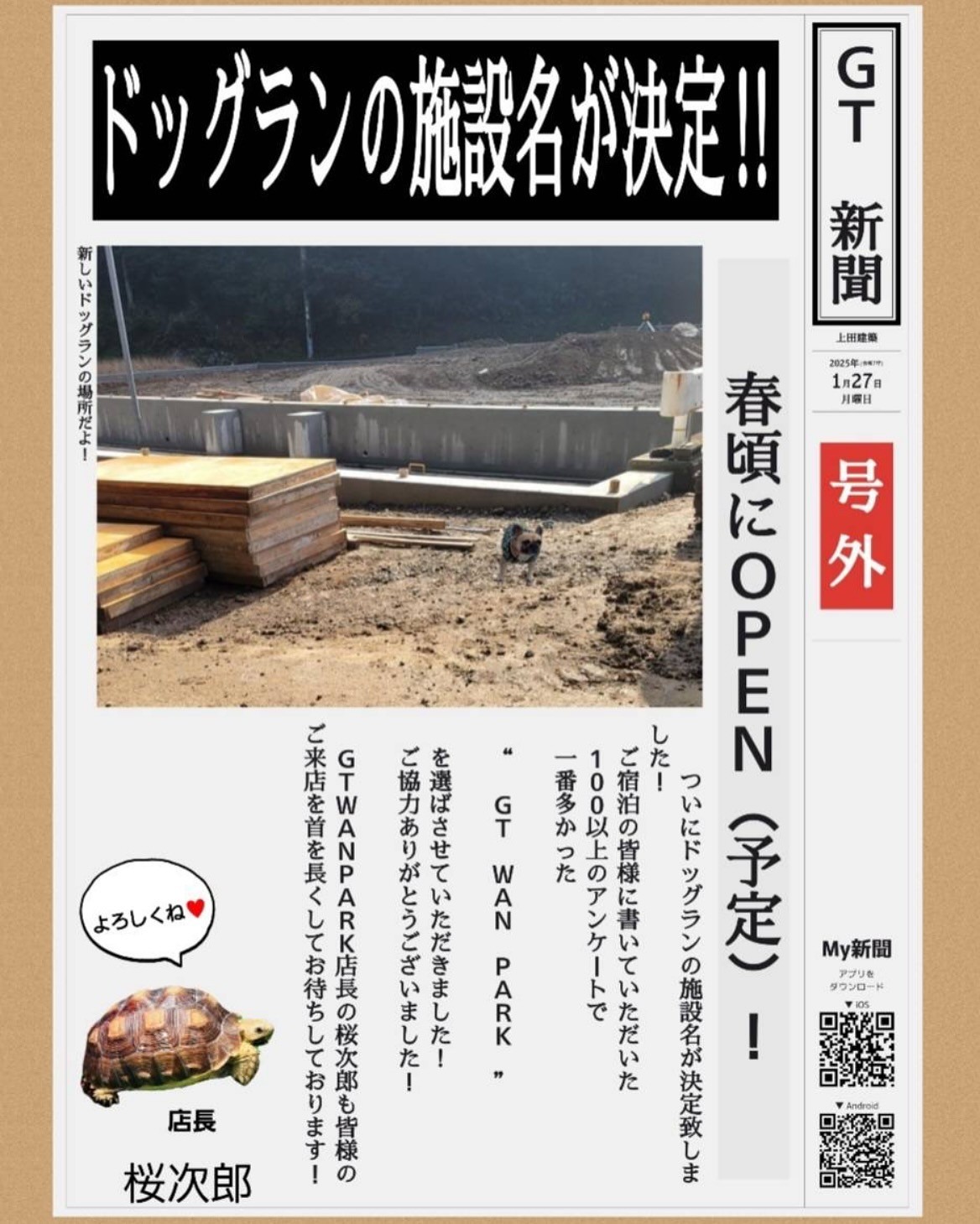 最新情報画像