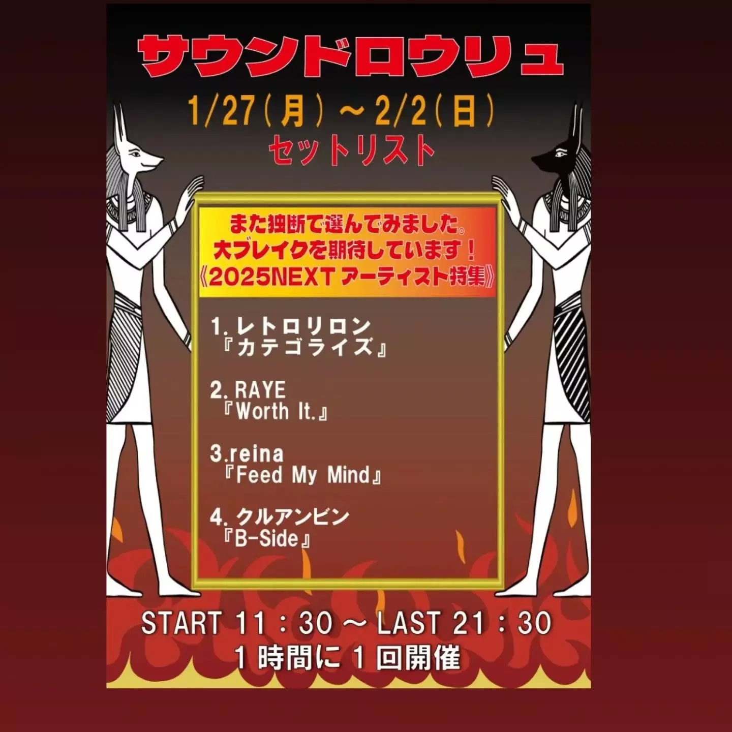 最新情報画像