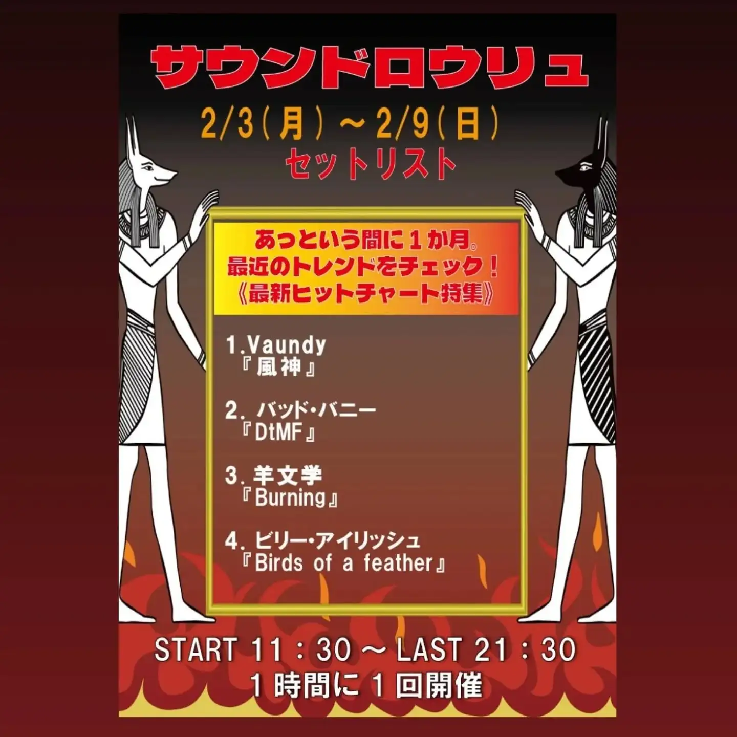 最新情報画像