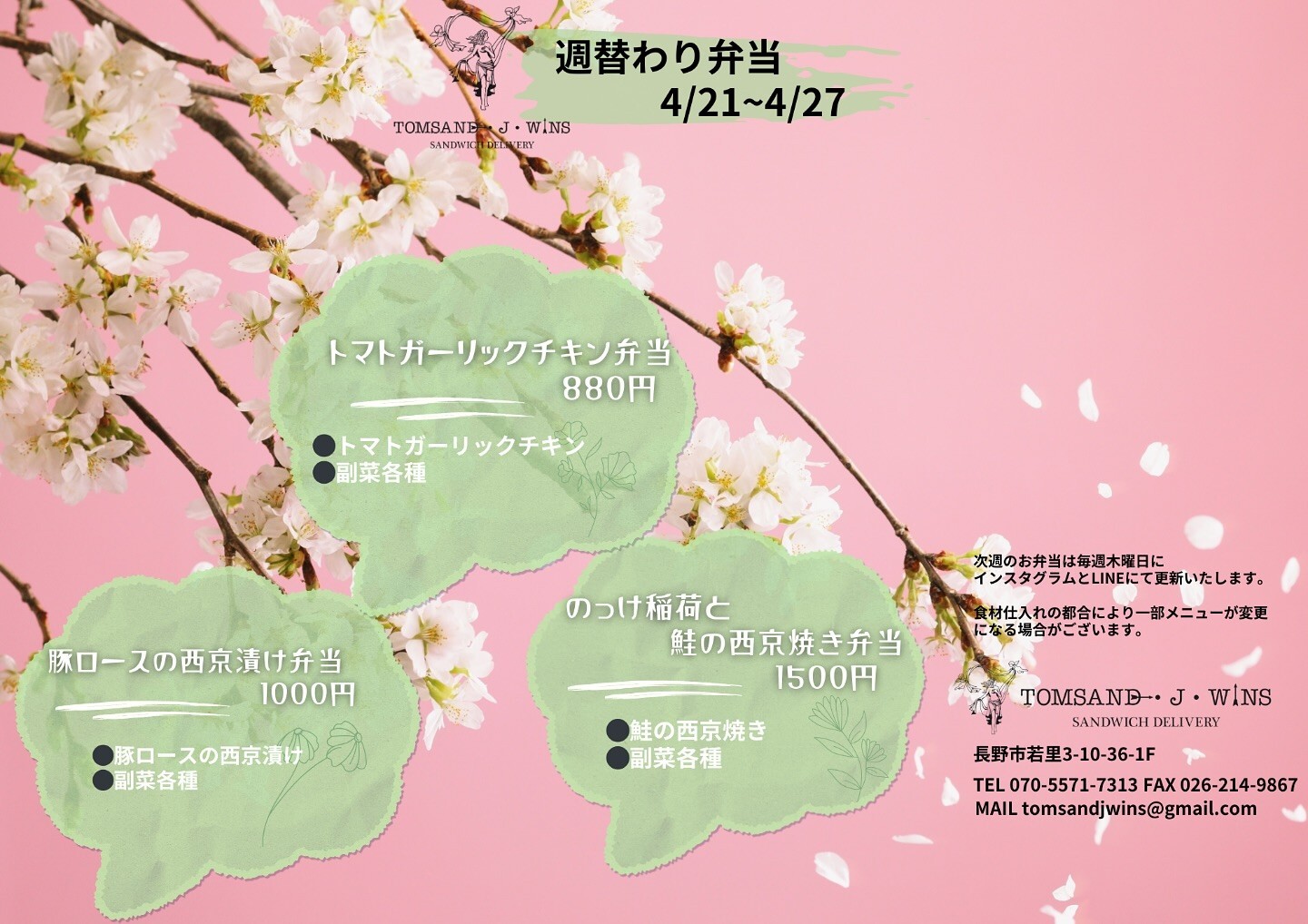 最新情報画像