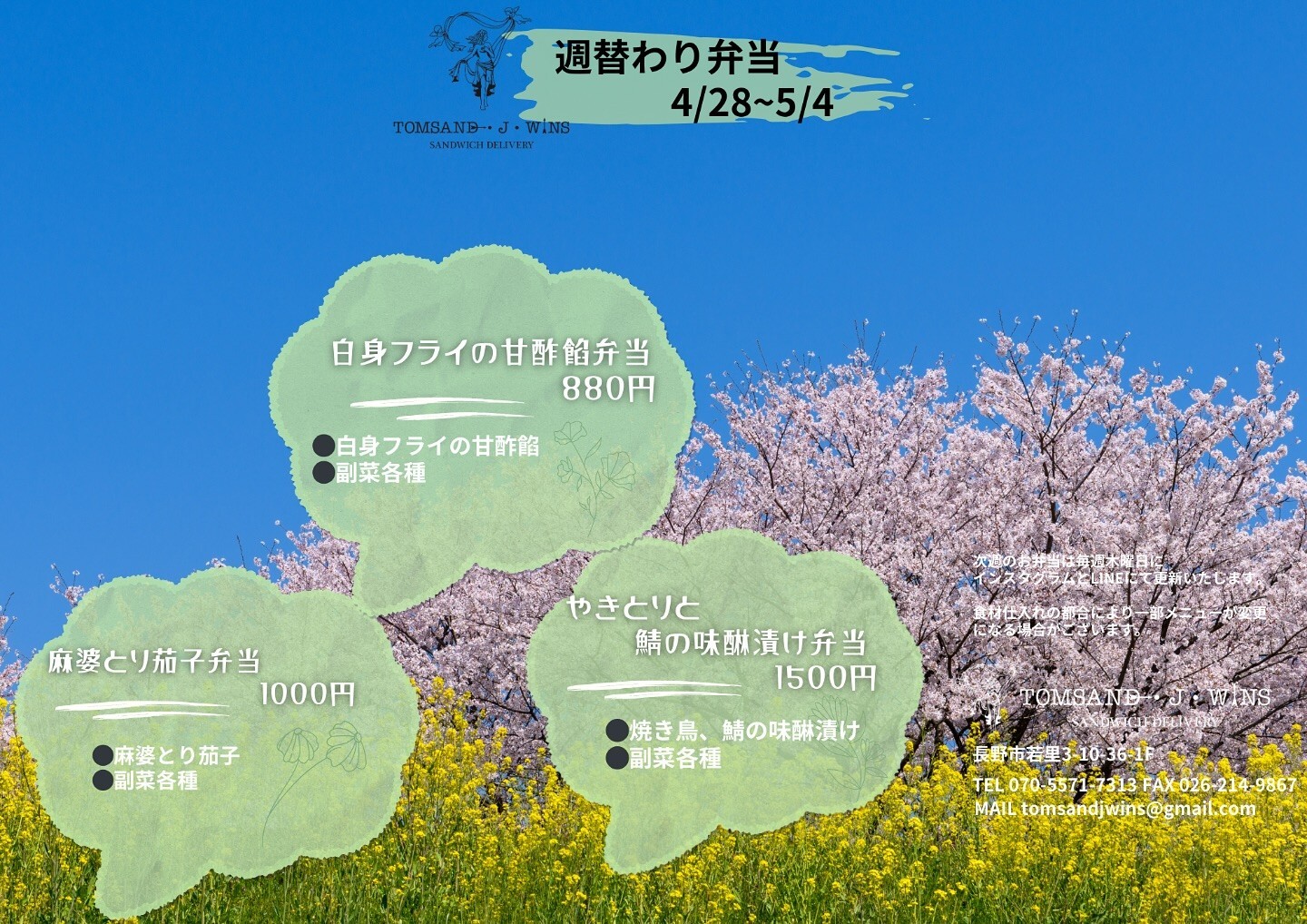 最新情報画像
