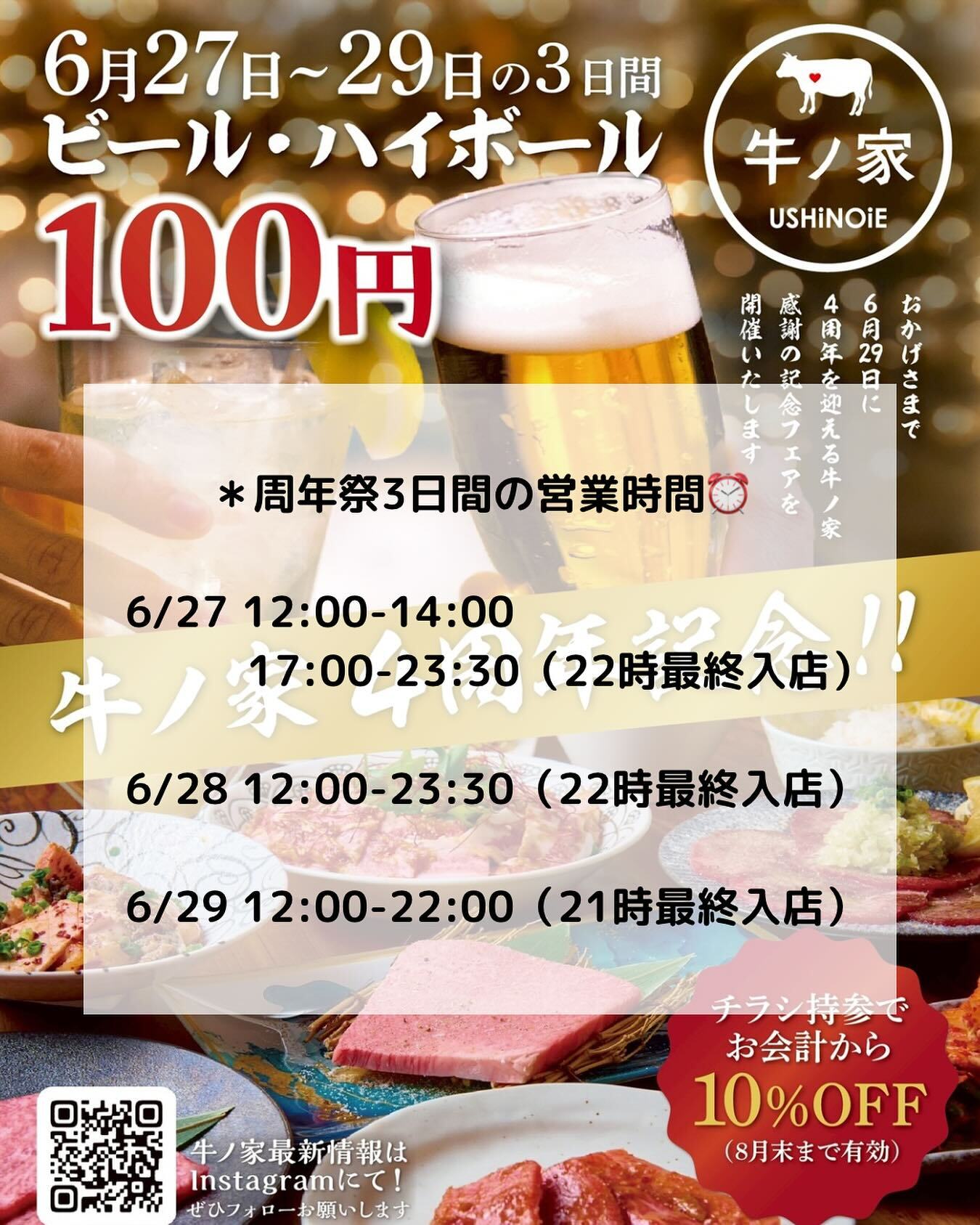 最新情報画像