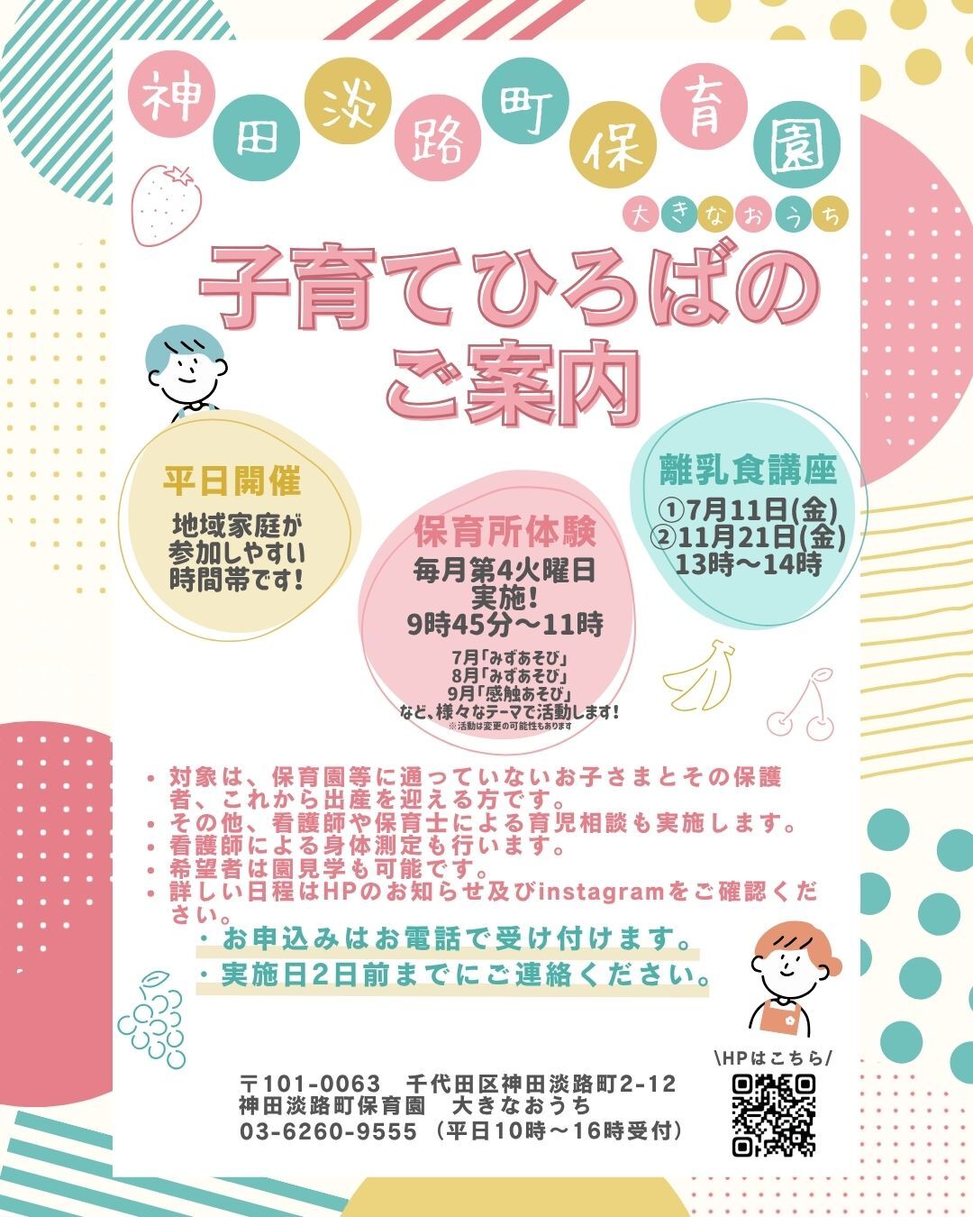 最新情報画像