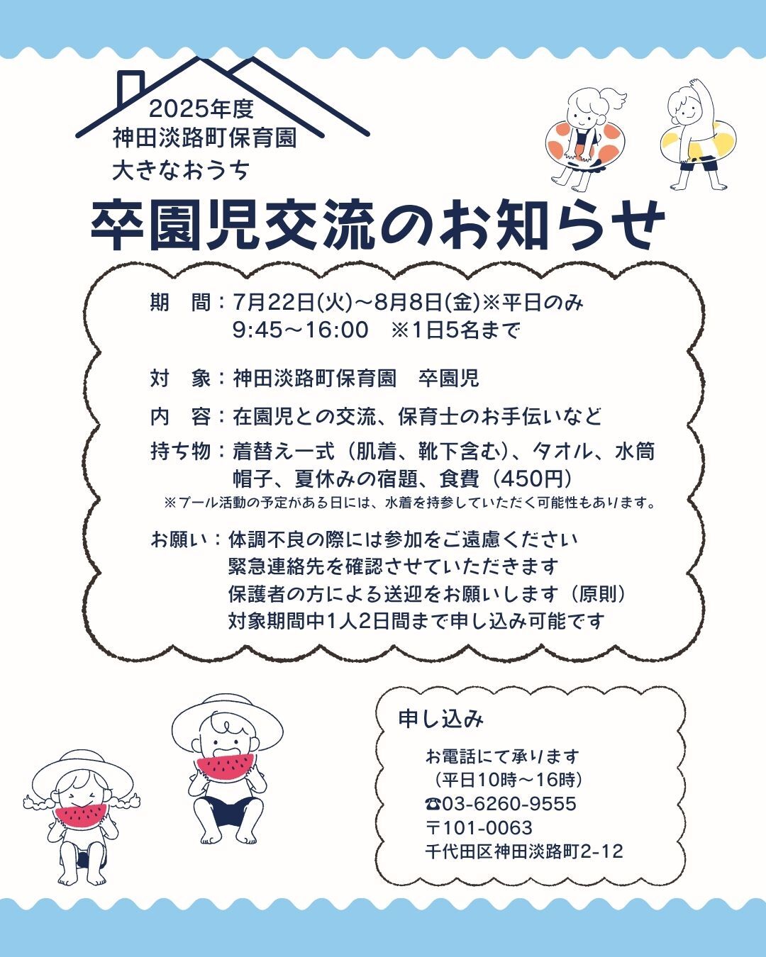 最新情報画像