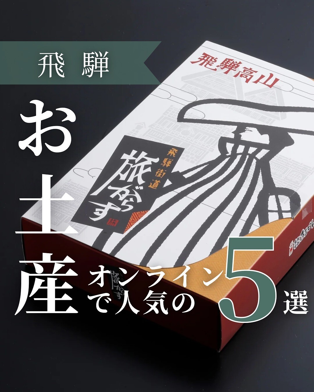 最新情報画像