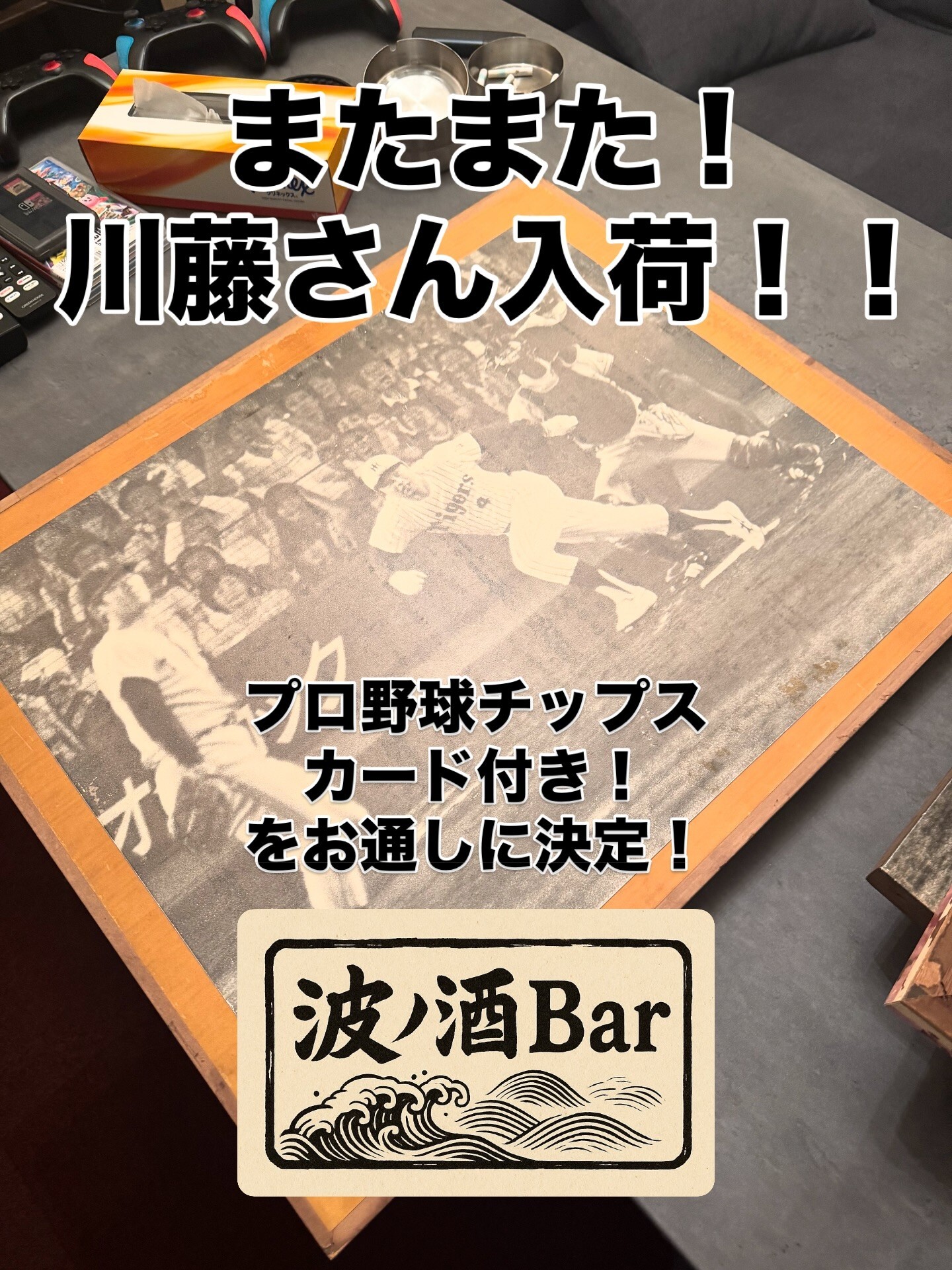 最新情報画像