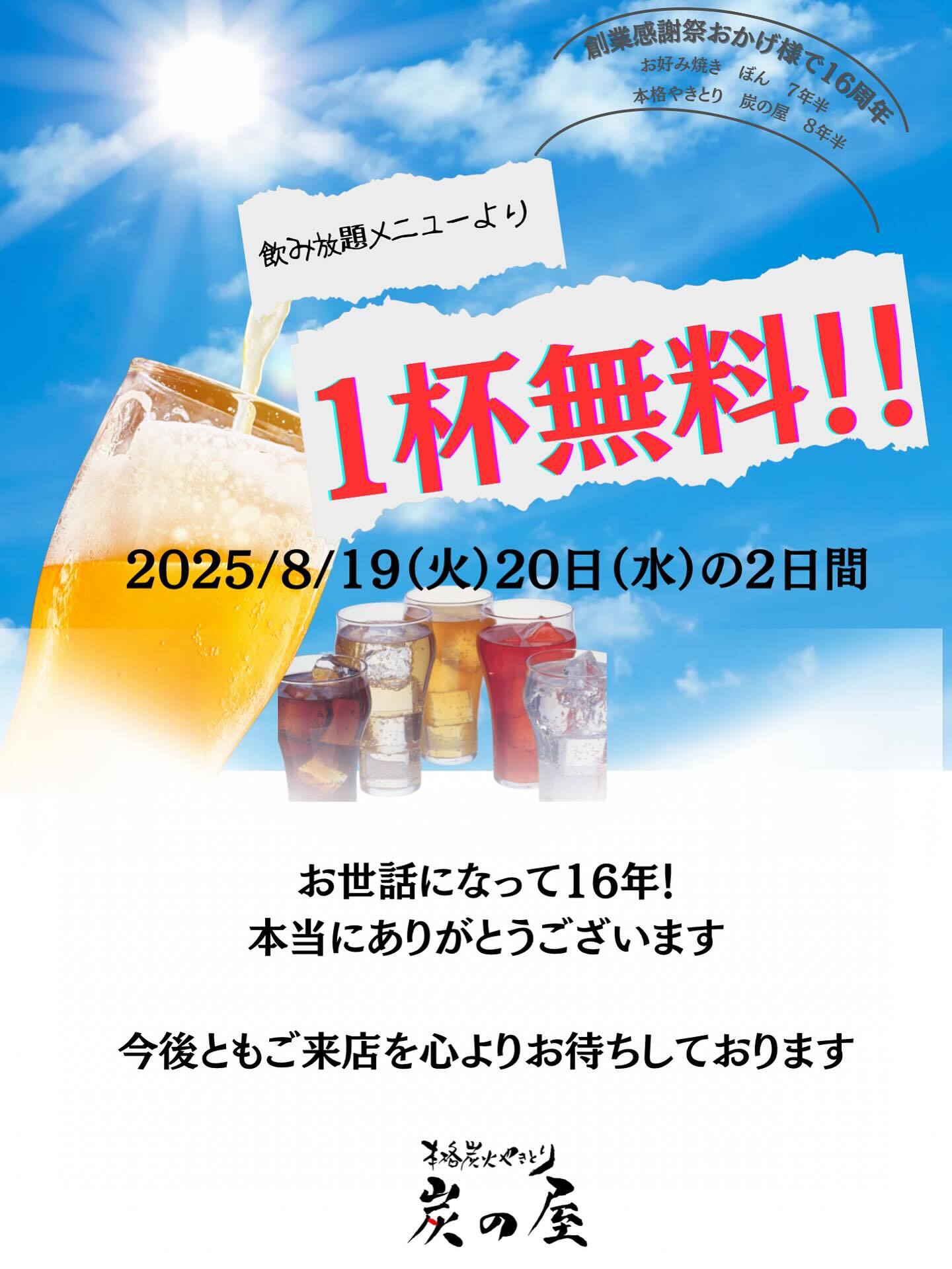 最新情報画像