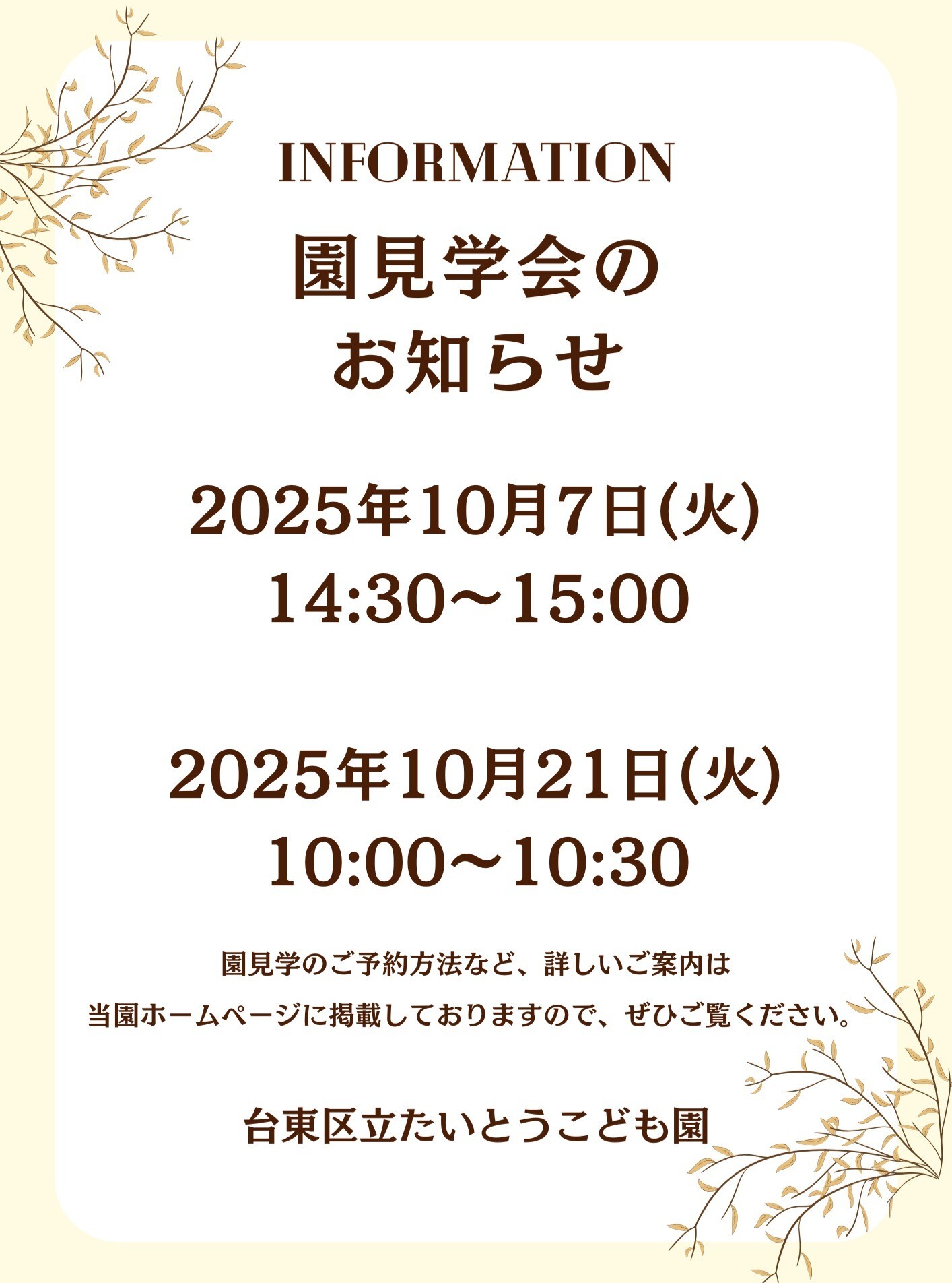 最新情報画像