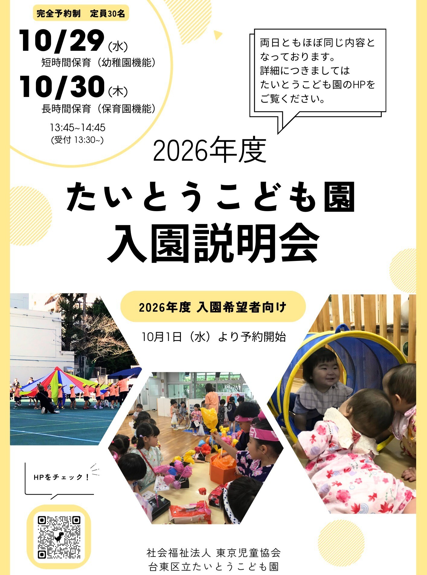 最新情報画像