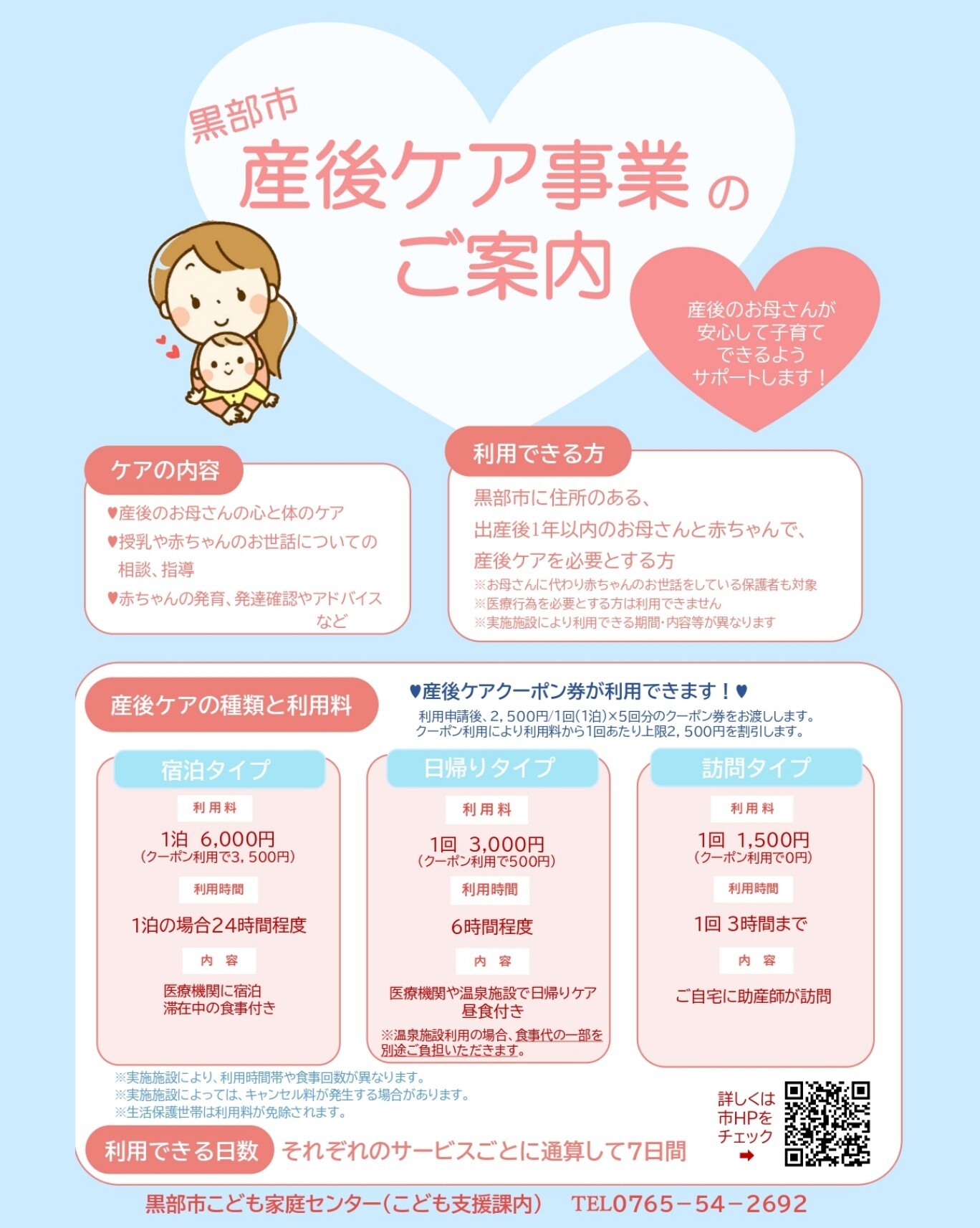 最新情報画像