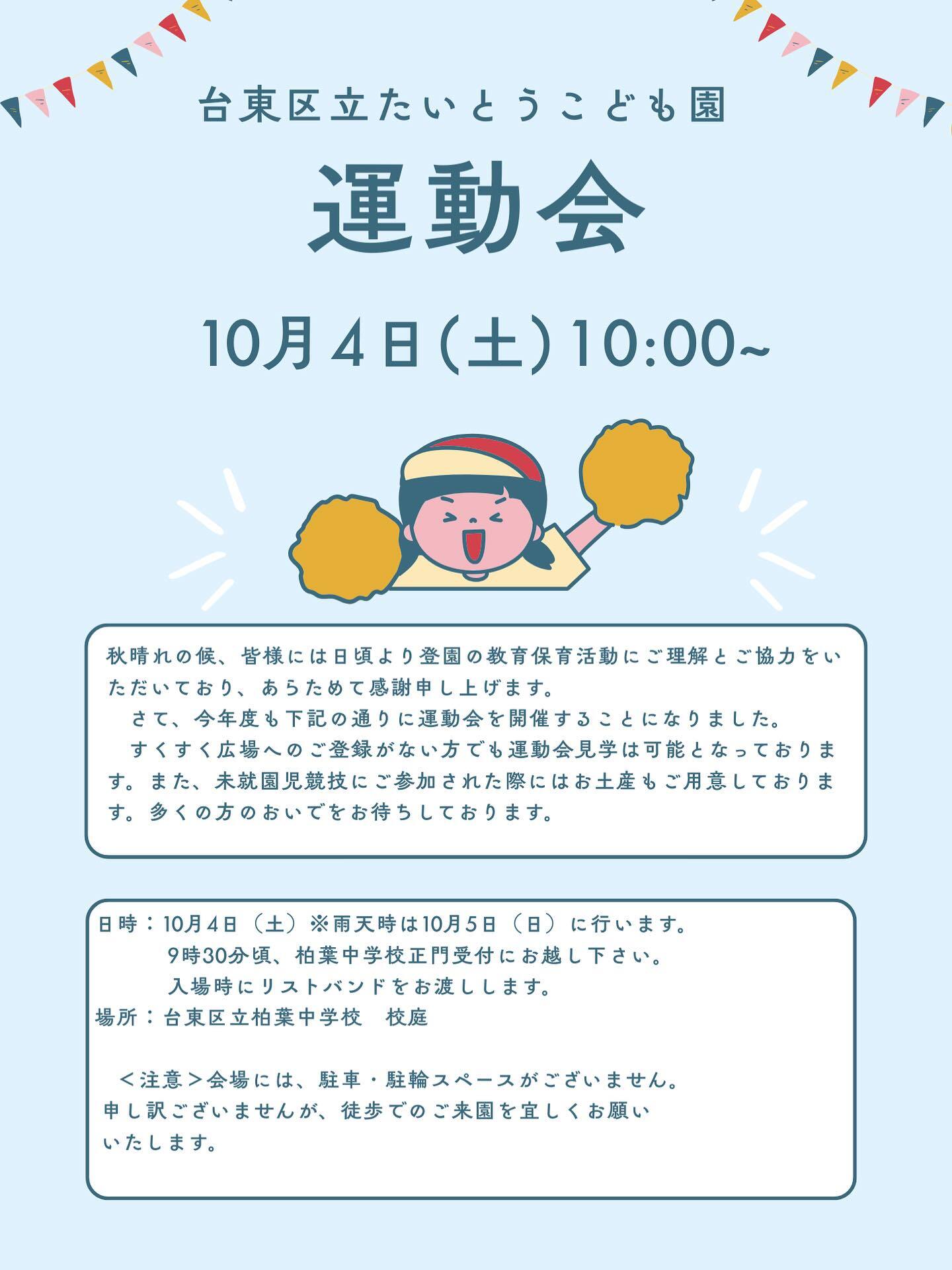 最新情報画像