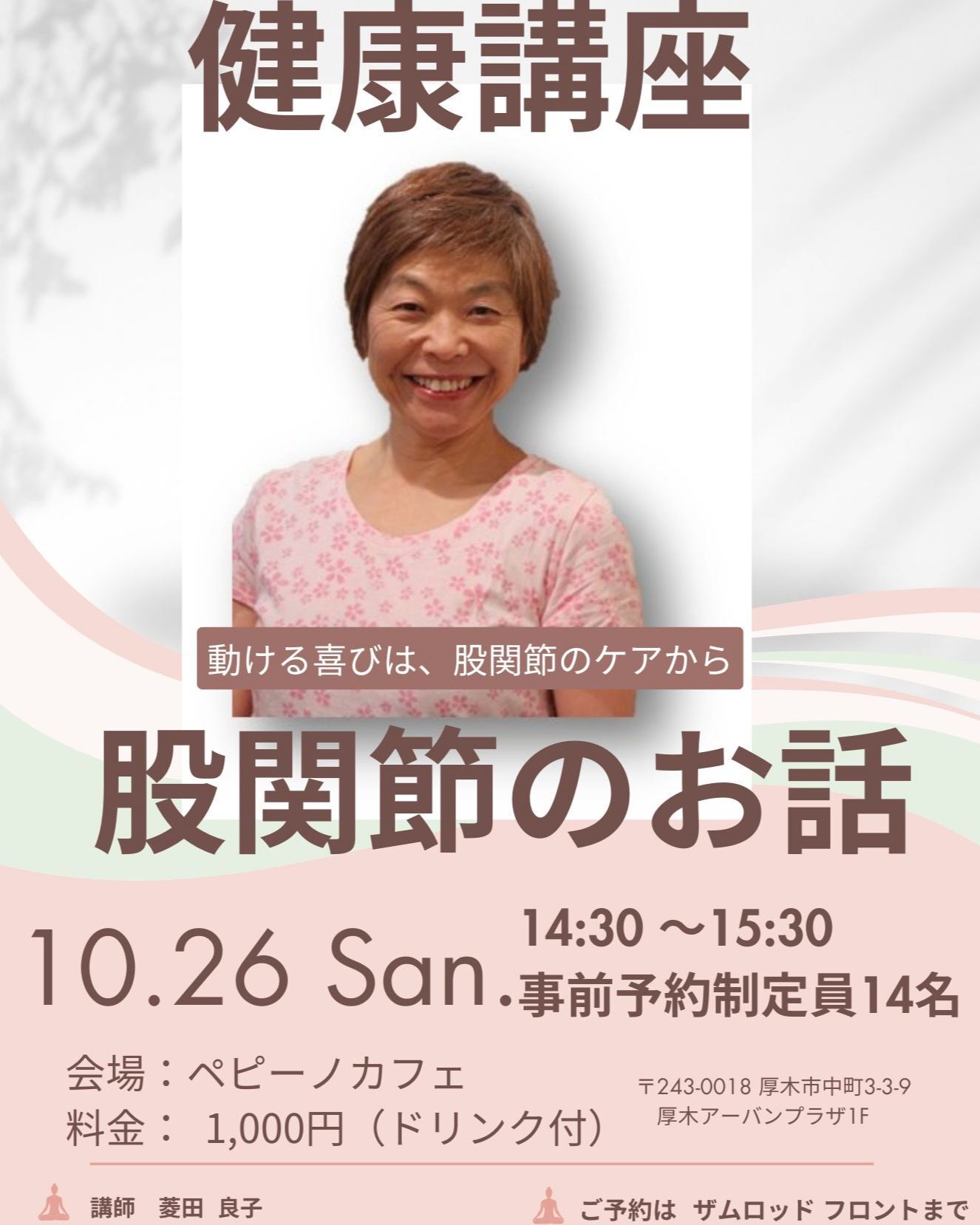 最新情報画像