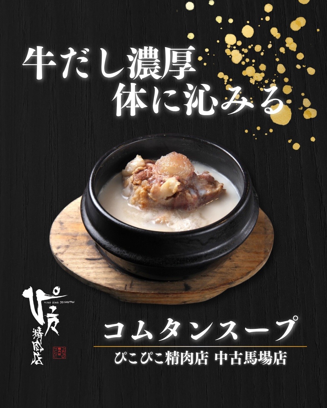 最新情報画像