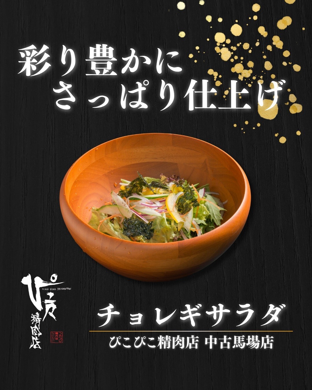 最新情報画像