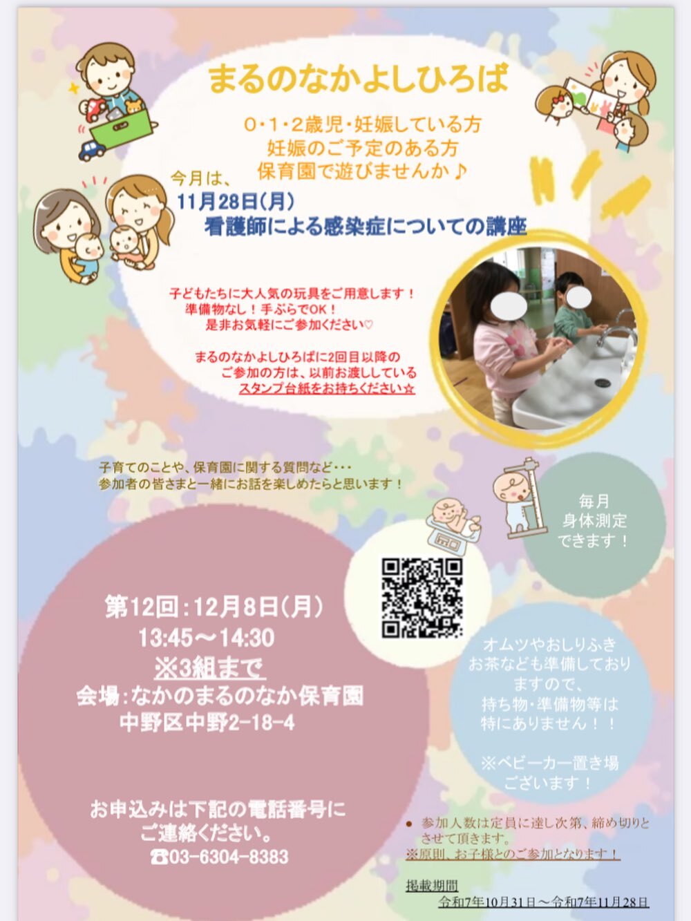 最新情報画像