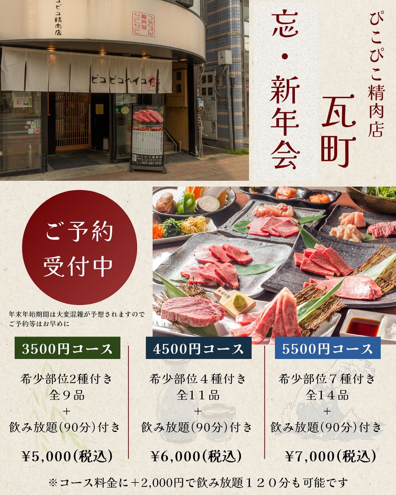最新情報画像