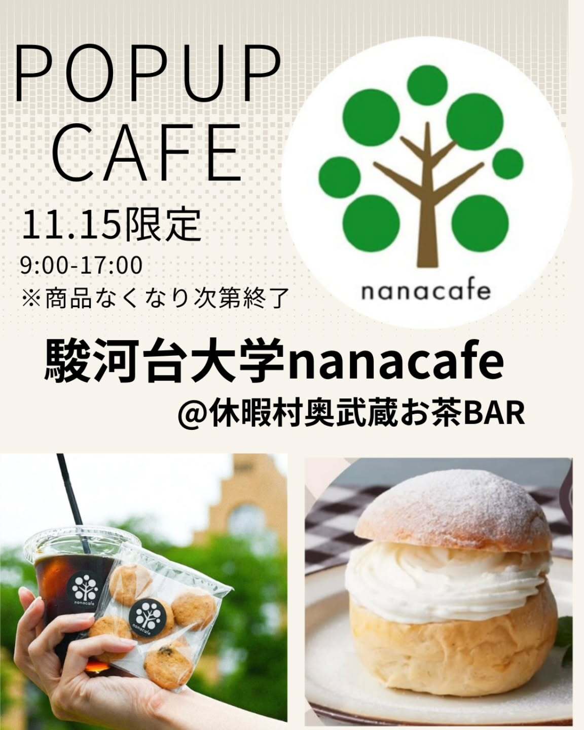 最新情報画像