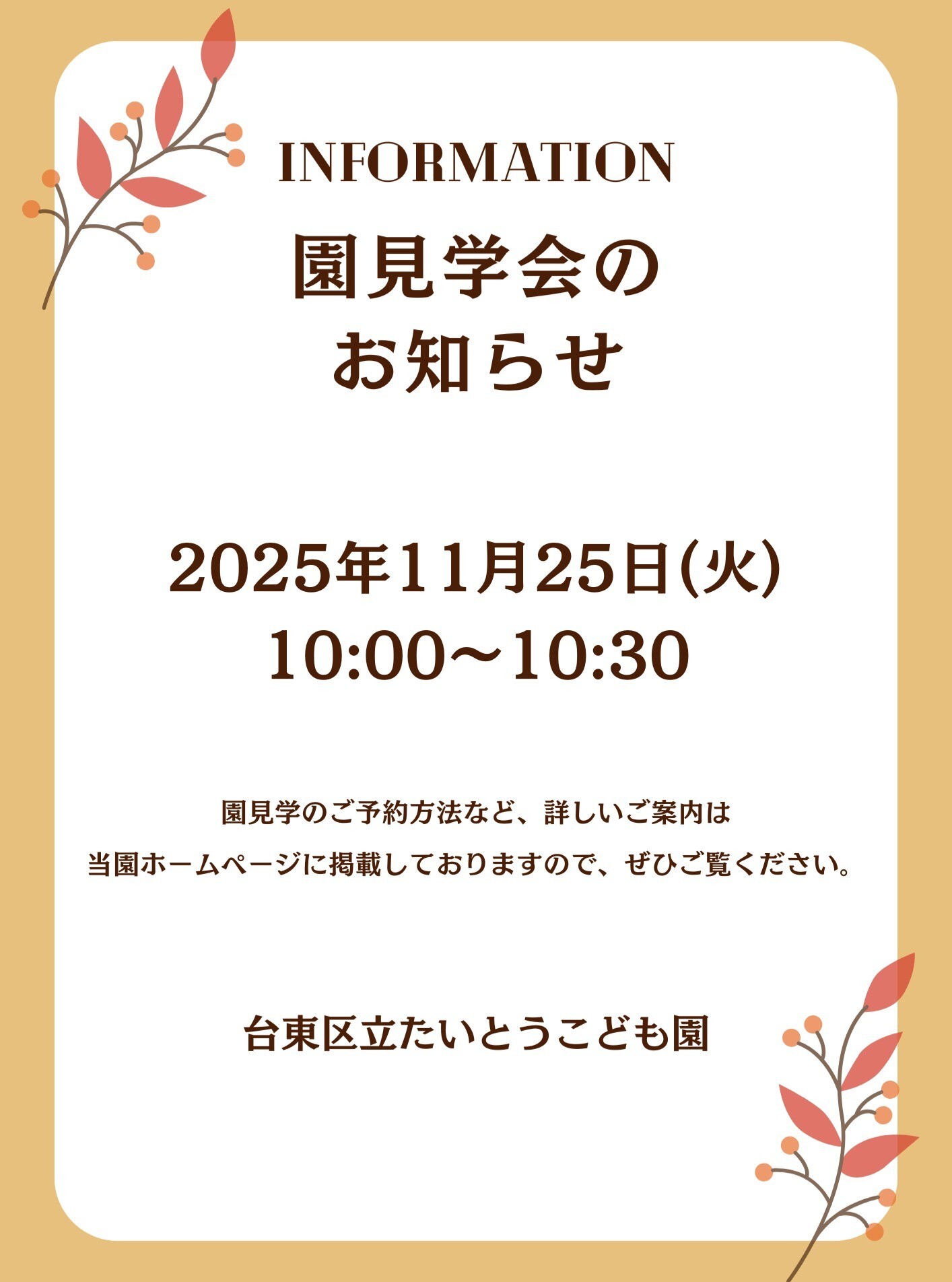 最新情報画像