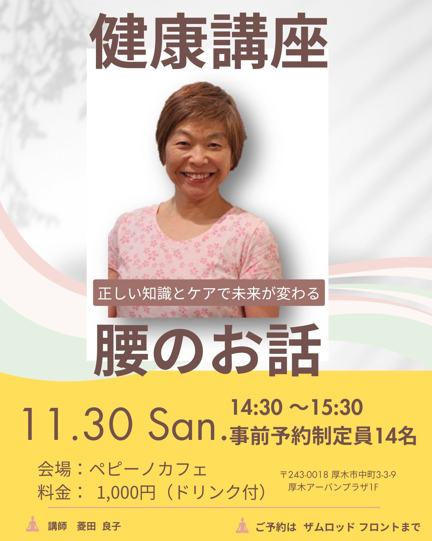 最新情報画像