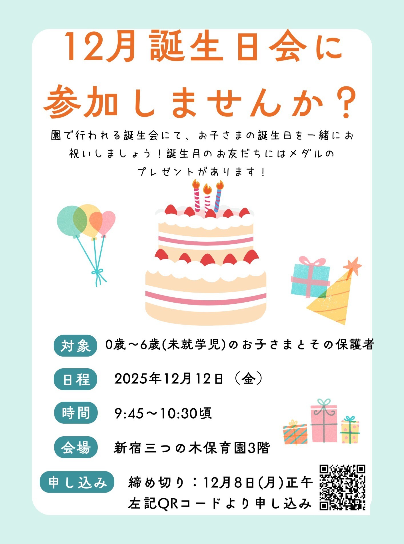最新情報画像
