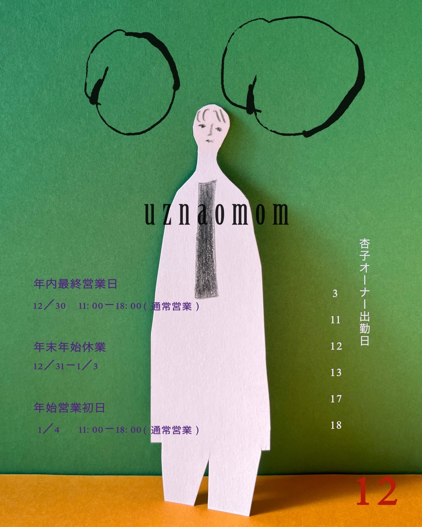 最新情報画像