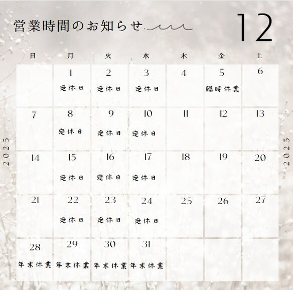 最新情報画像