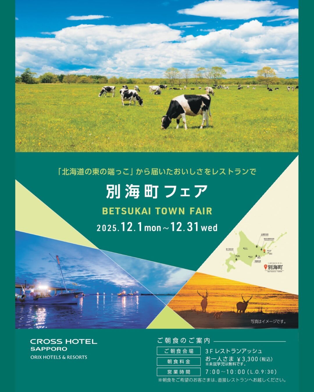 最新情報画像