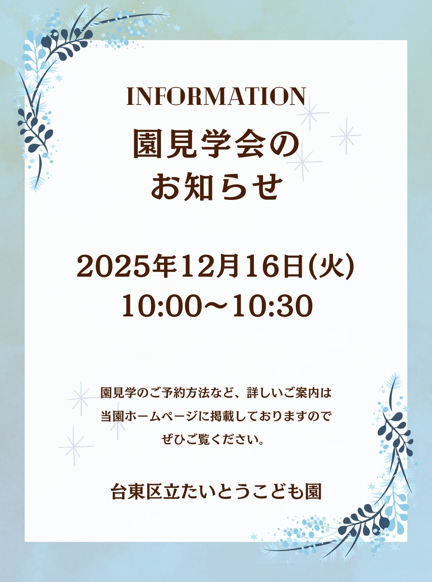 最新情報画像
