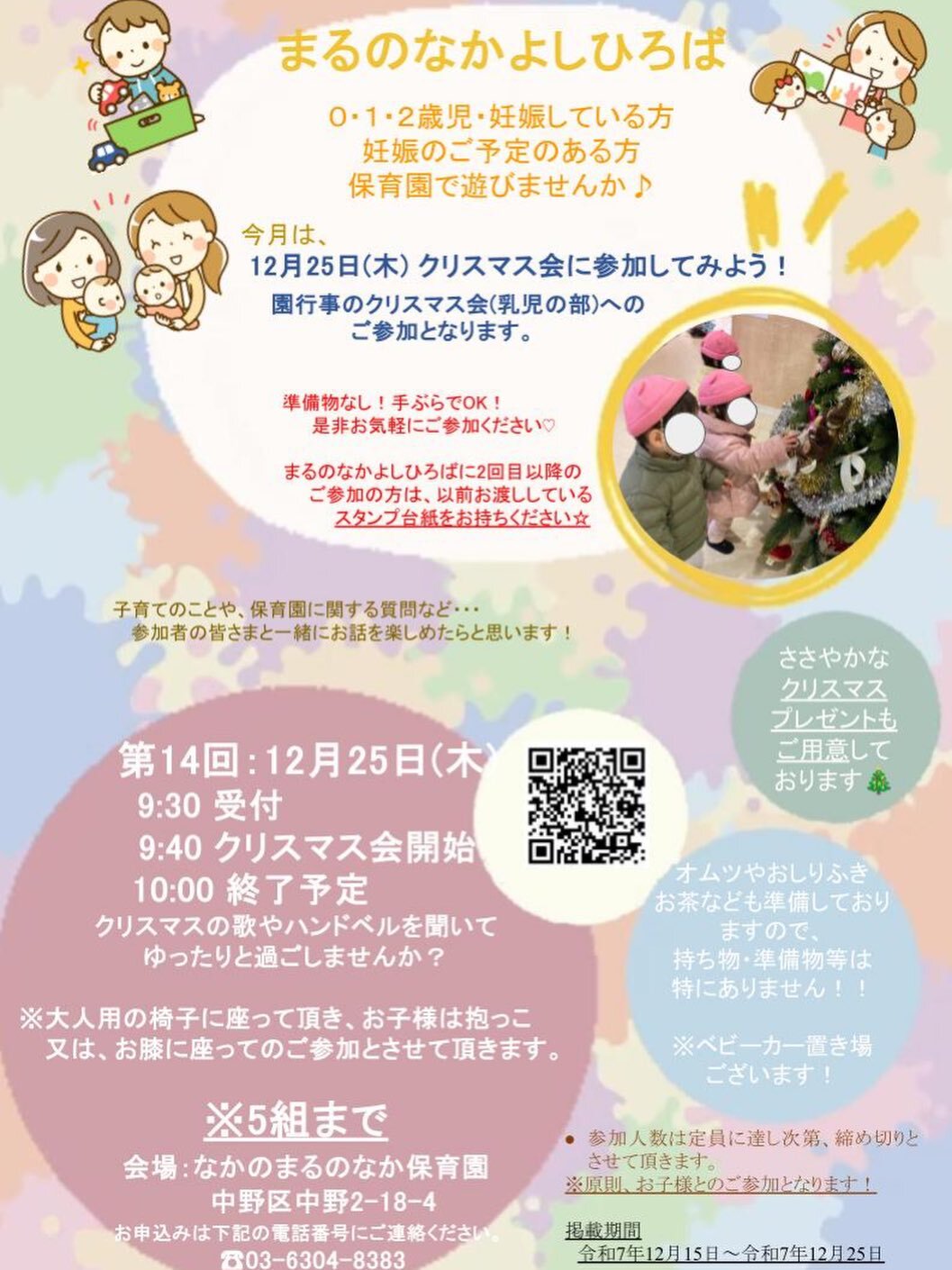 最新情報画像