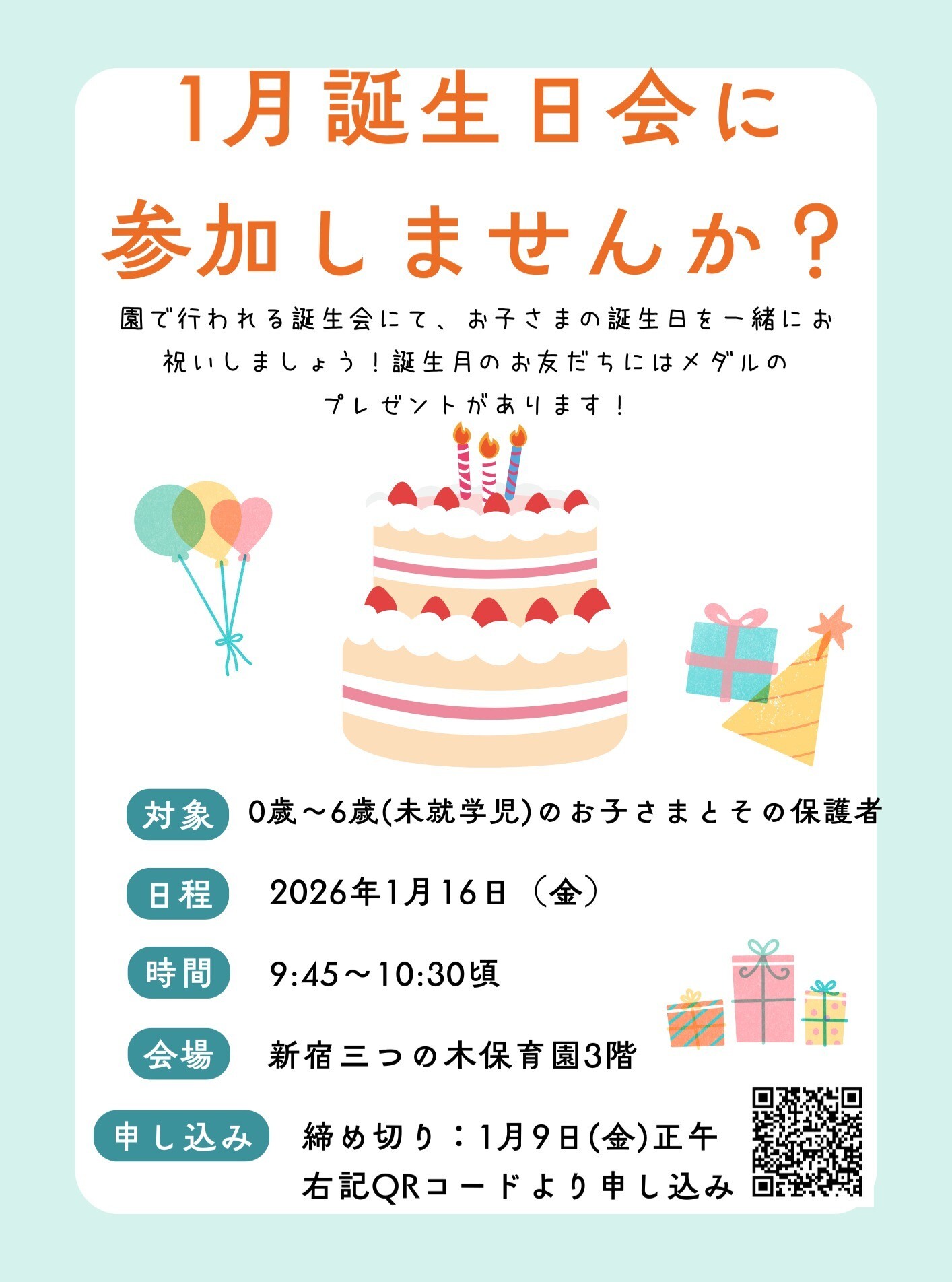 最新情報画像