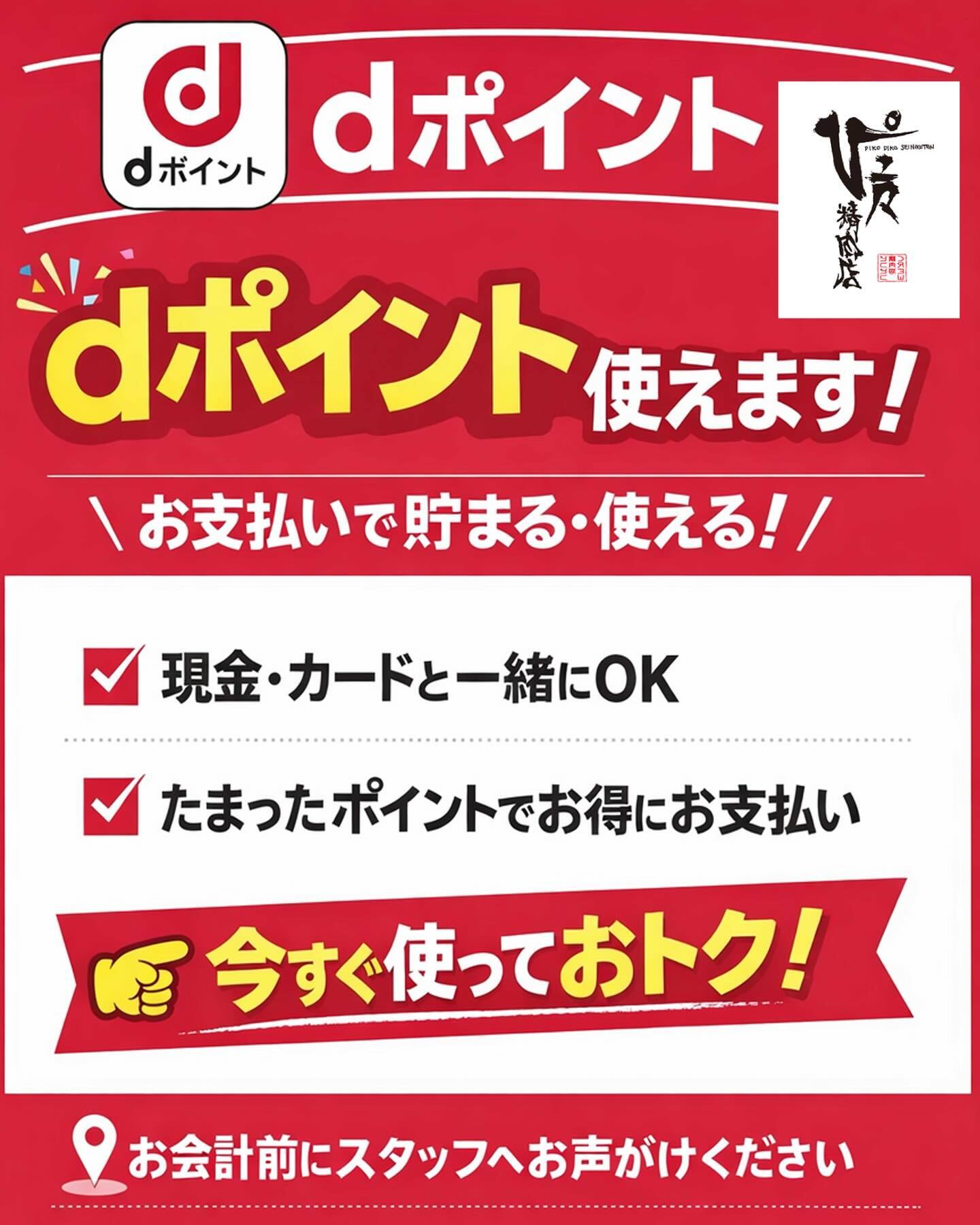 最新情報画像