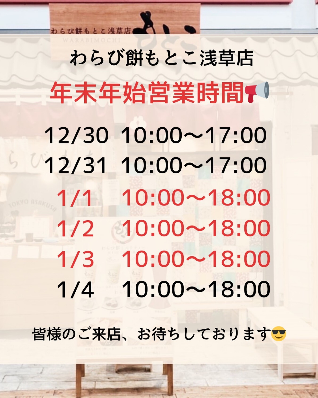 最新情報画像