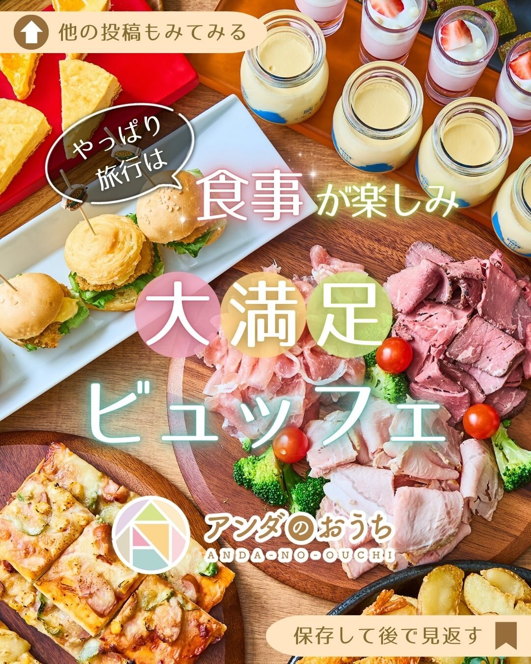 最新情報画像